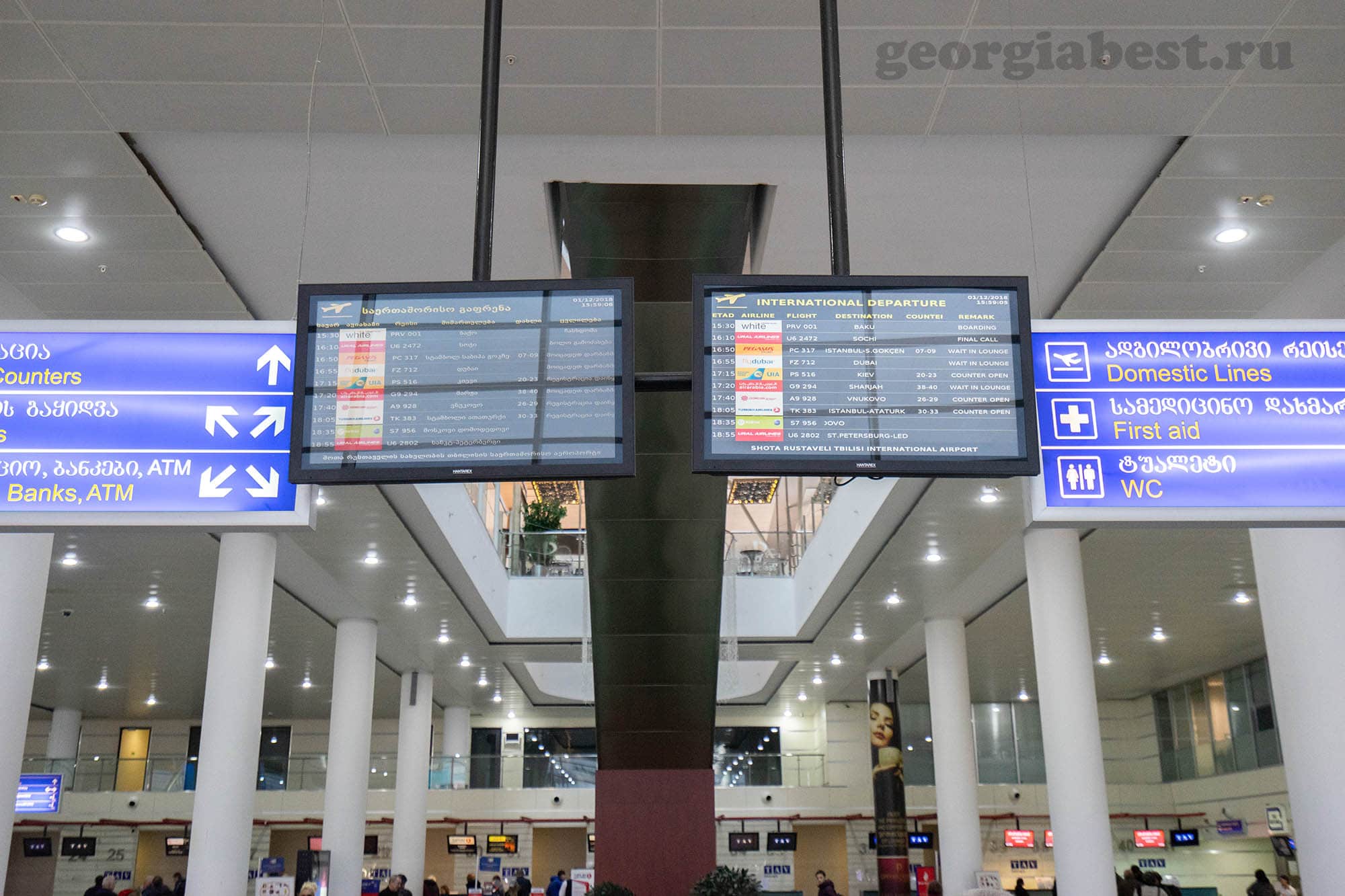 Тбилиси обмен валюты аэропорт 0 3 bitcoin в рублях