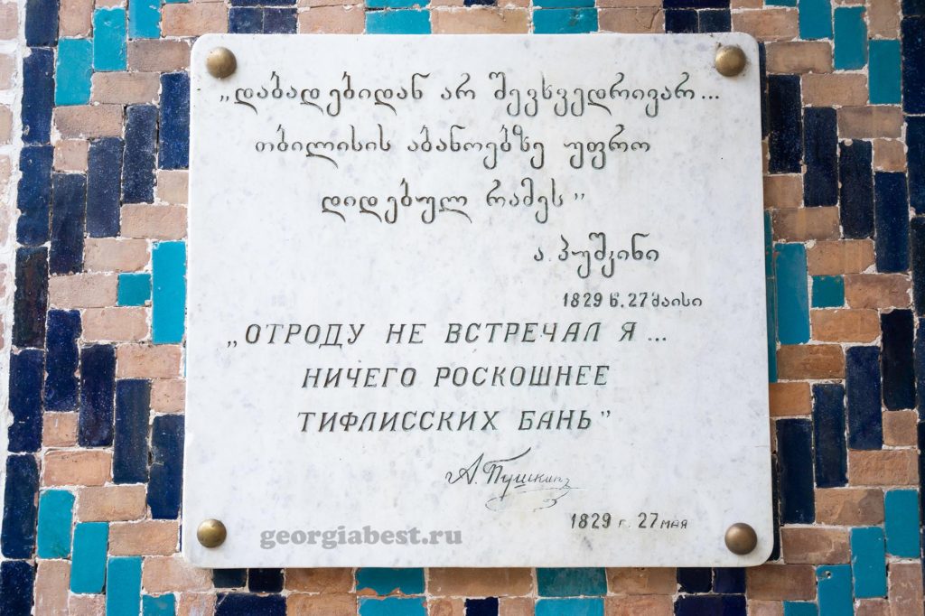 Табличка с известным высказыванием Пушкина